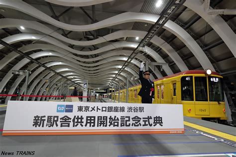 【東京地下鉄】銀座線渋谷駅新駅舎の供用を開始 始発列車前に記念式典を開催 鉄道ニュース News Trains ニューストレインズ