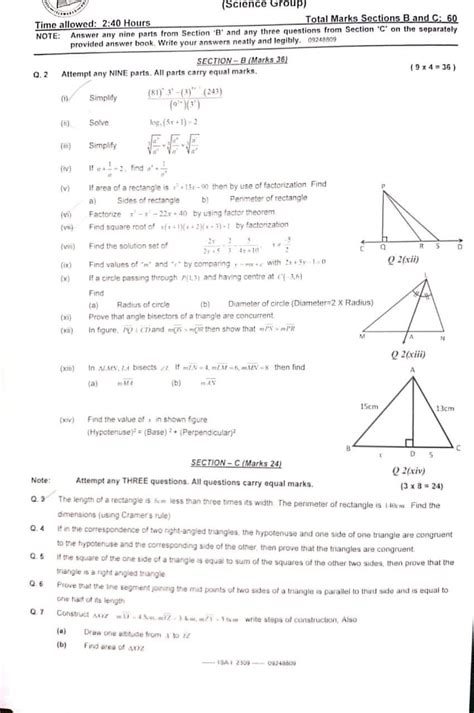 Federal Board Maths Paper 2023 Class 9 FBISE Lo Result