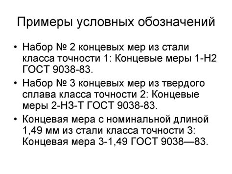 Плоскопараллельные концевые меры длины - online presentation