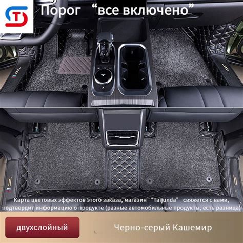 TJD Chery Tiggo 7 Pro Max Коврики в салон автомобиля, Экокожа купить на ...