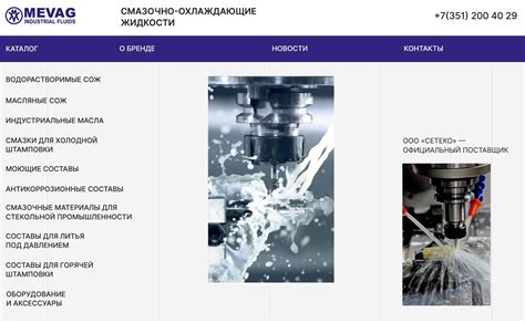 Современные СОЖ MEVAG для металлообработки любой сложности.
