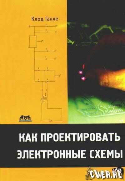 Электротехника Для Начинающих Книга - kwlibrary