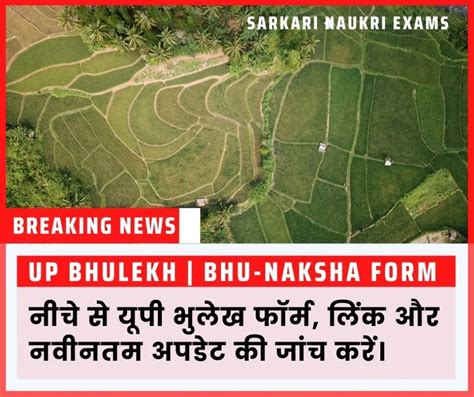 Up Bhulekh 2024 Bhulekh Map Online Login Link