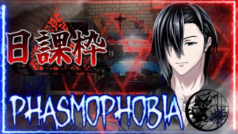 【phasmophobia 】のんびりファスモフォビア【瀬渡 覇維4498lv】 Youtube