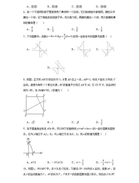 2023年河南省信阳市潢川县中考一模数学试题（含解析） 教习网 试卷下载