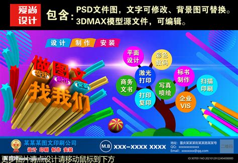 广告公司海报设计设计图3d作品3d设计设计图库昵图网