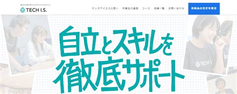 40代未経験におすすめのプログラミングスクール8選と選び方 キャリアアップステージ