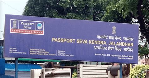 Passport Seva Kendra Jalandhar 2 Address Enquiry No Status