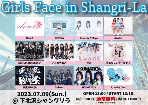 Akumatica On Twitter 🗓live情報🗓 🔥解禁🔥 7月9日 昼出演の公演が変更になりました‼️ 青山rizm ↓