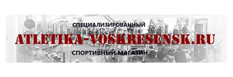 Спортивное питание Воскресенск. Спорттовары. | Наш магазин осуществляет ...