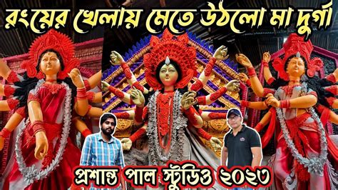 Prasanta Pal Studio Kumartuli Durga Pratima Durga Puja