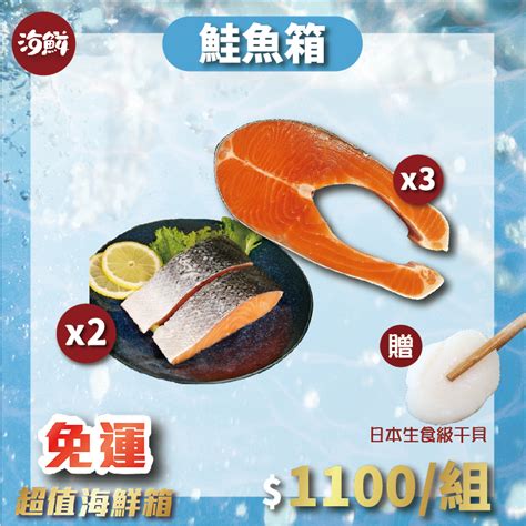 【94海鮮】鮮嫩智利鮭魚箱免運 蝦皮購物