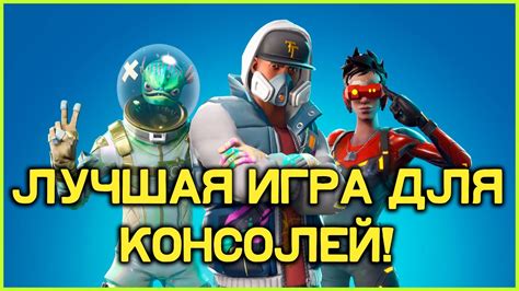 Впервые играю в Fortnite на Xbox Series S 120 fps! - YouTube