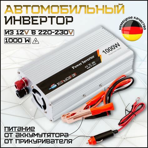 Мощный автомобильный инвертор преобразователь напряжения из 12v в 220