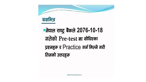 NRB Preparation Level 4 Pretest 2076 10 18 Practice Answer YouTube