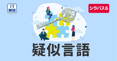 【疑似言語問題の解き方】itパスポート過去問 令和5年 問64（ていねいな方法） みちともデジタル