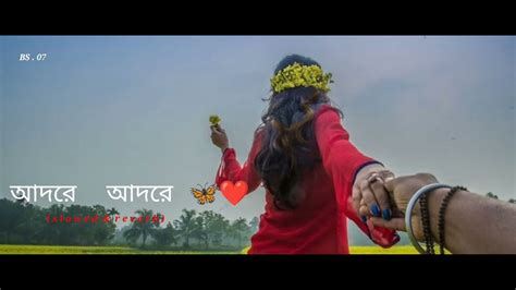 আদরে আদরে Adore Adore Slowed And Reverb Lofi Song Banglasong Slowedandreverb Lofisong