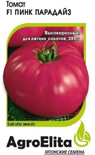 Семена Томат Пинк парадайз F1, 5шт, AgroElita, Sakata — купить в ...