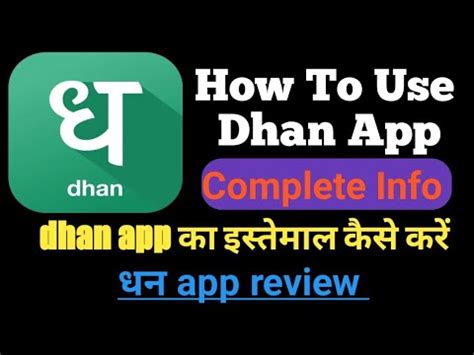 How To Use Dhan Web Platform Dhan App Kaise Chalate Hain Youtube