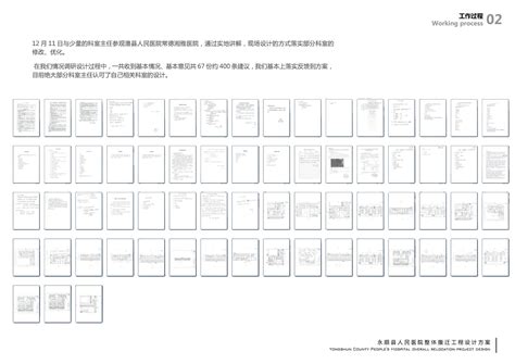 集约化、可生长——永顺县人民医院设计 建筑设计 新湖南