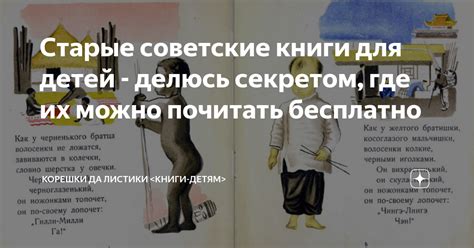 Старые советские книги для детей - делюсь секретом, где их можно ...