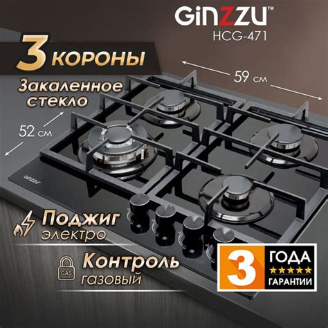 Варочная панель газовая HCG-471, стекло 4 конф, черная, эл.поджиг ...