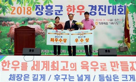 ‘제1회 장흥군 한우 경진대회에서 장흥한우 육종단지 출품 우량소 수상 돋보여 뉴스그룹엔지티비