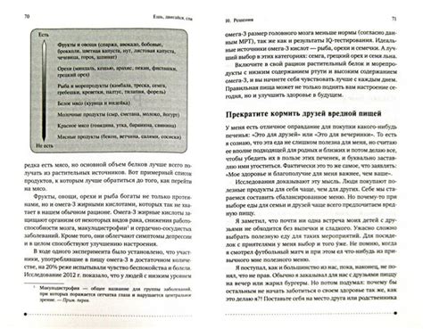 Иллюстрация 2 из 12 для Ешь, двигайся, спи: Как повседневные решения ...