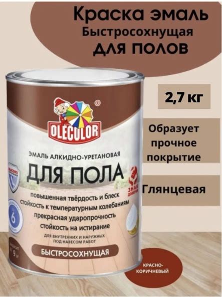 Olecolor Эмаль для пола универсальная красно-коричневая 2,7кг купить на ...