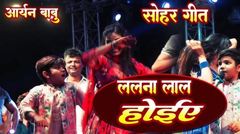 Aaryan Babu Stage Show