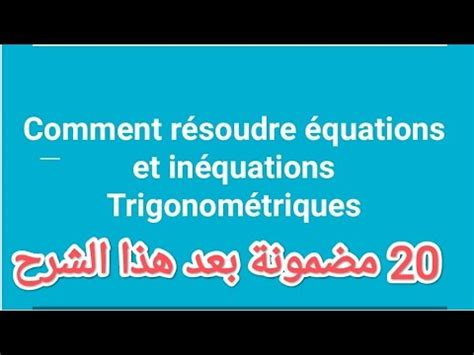 Calcul Trigonom Trique Comment R Soudre Quations Et In Quations