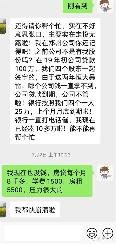 老同学再次找我借钱 知乎