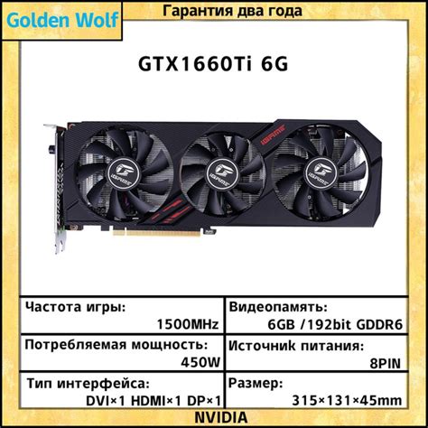 Видеокарта GeForce GTX 1660 Ti, 6 ГБ GDDR6 - купить по низким ценам в ...