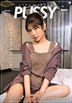 STRAWBERRY PUSSY AOI RENA あおいれな アダルト動画 ソクミル