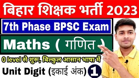 Bihar Th Phase Bahali Bpsc Math Class Unit Digit Math Class