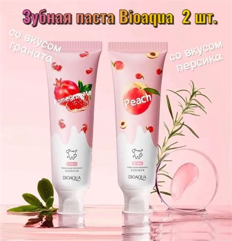 Зубная паста со вкусом граната и персика 2 шт. по 100 г. / TANING CLEAN ...
