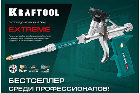 Разборный пистолет для монтажной пены KRAFTOOL Supergun 06800 ...