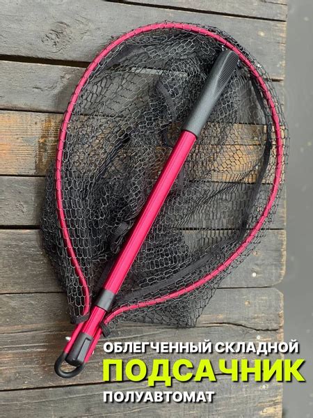 Подсачек рыболовный складной DAYO, ручка авто телескоп, прочная ...
