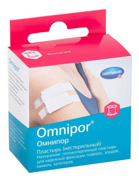 Aptekirls.ru :: Пауль хартманн омнисилк пластырь гипоаллергенный из ...