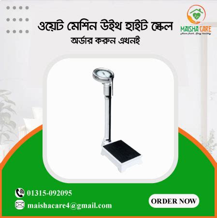 Weight Machine With Height Scale Price In Bd Maisha Care