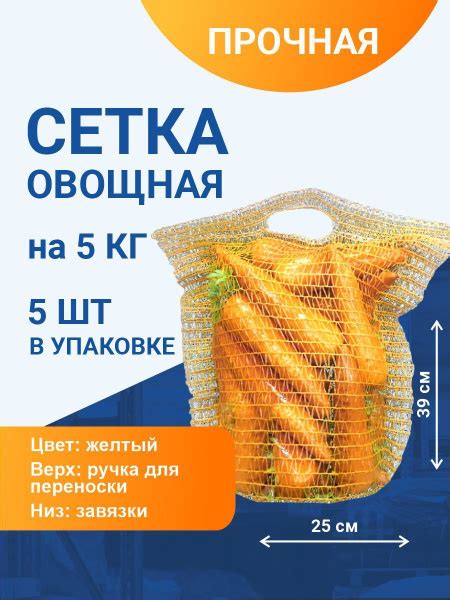 Мешок полипропиленовый, 25х39 см, 5 шт, Полиэтилен купить по низкой ...