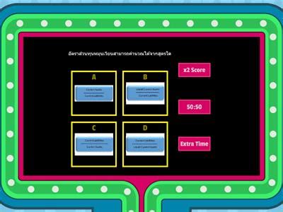 การศกษาระดบมธยมศกษาตอนปลาย บญช Recursos didácticos