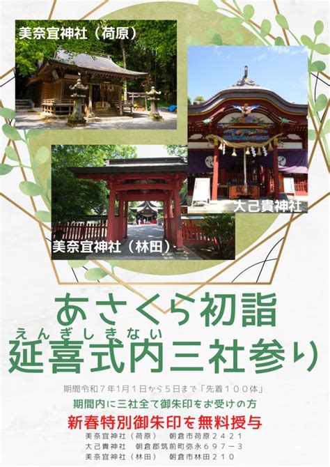 秋月・原鶴温泉などの観光情報｜あさくら観光協会【公式】 トップページ 秋月・原鶴温泉などの観光情報｜あさくら観光協会【公式】