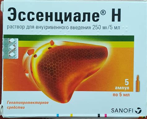 Эссенциале Н 250мг/5мл №5 | Цахим ЭХНБ