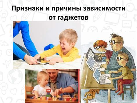 Современные дети и гаджеты - online presentation