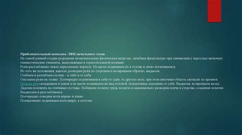 ЛФК при пневмонии - online presentation