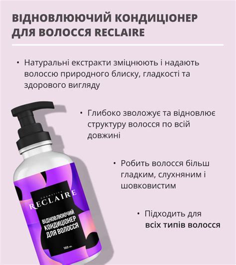 ᐉ Шампунь/кондиционер/маска и кератиновый спрей Reclaire (10135400 ...