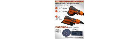 Шлифмашинки орбитальные эксцентриковые с пылеотводом и регулировкой ...