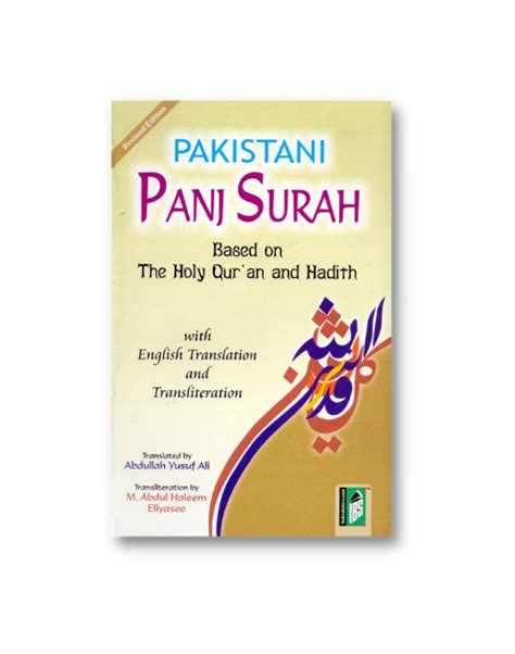 Pakistani Panj Surah Arabic English Islamic Establishment