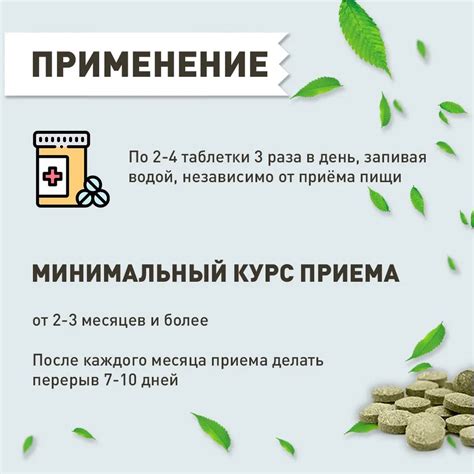 Таблетки «Почки без камней и песка» — Травник Гордеев